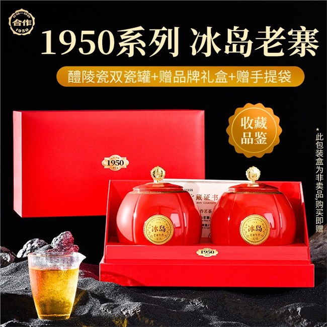 冰島老寨·生普